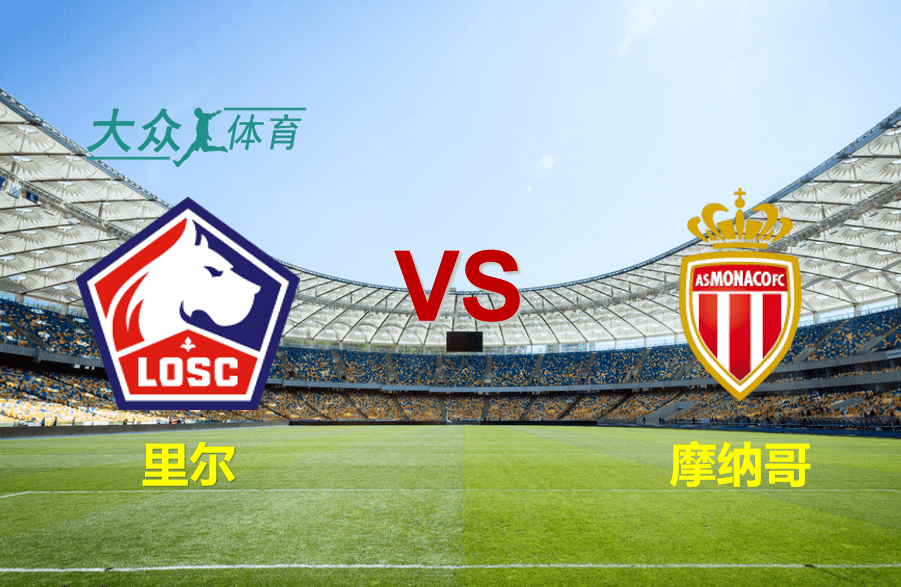 开云APP-今晚摩纳哥防线松动——NBA总决赛节点到来，管理层满意，阵容厚度经受考验的简单介绍